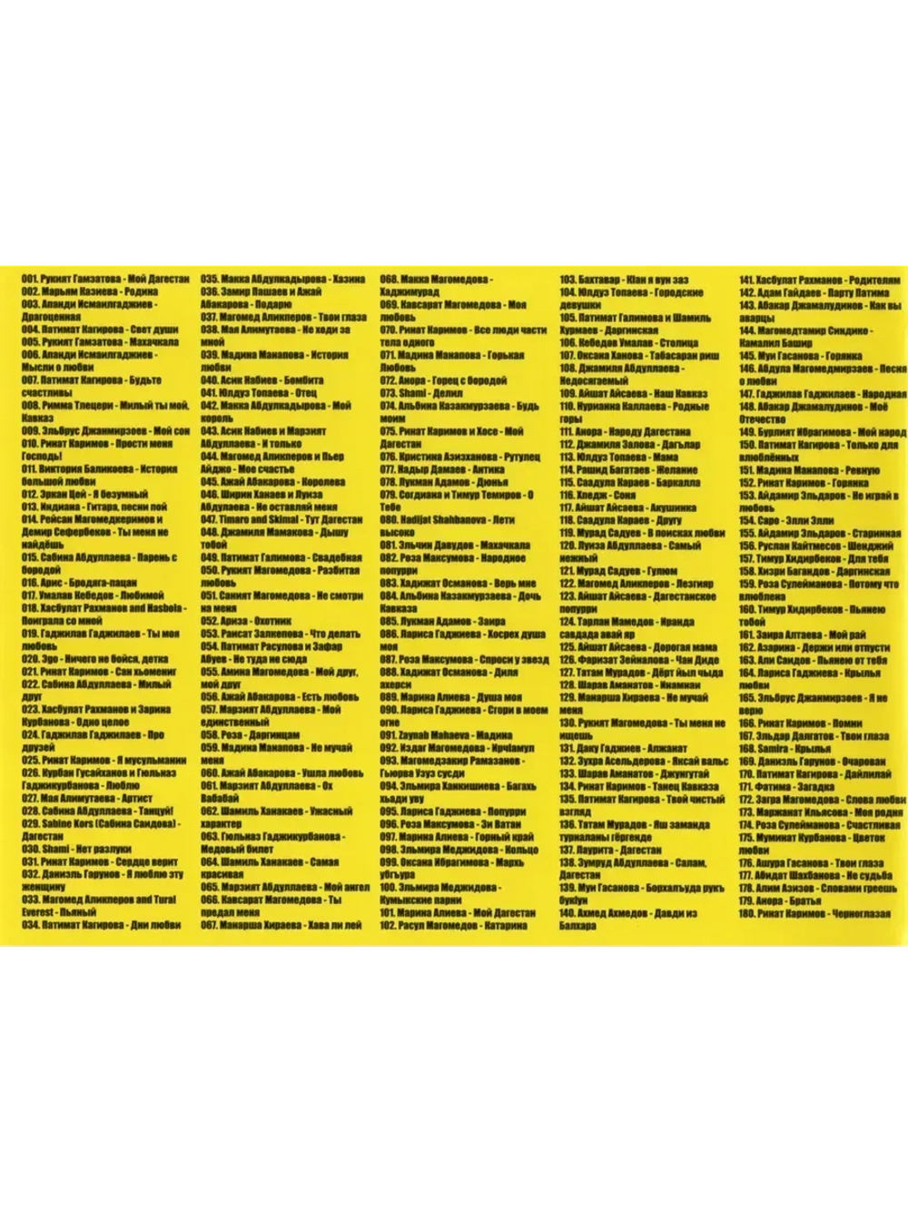 XXXL Дагестанский (MP3 Флешка)