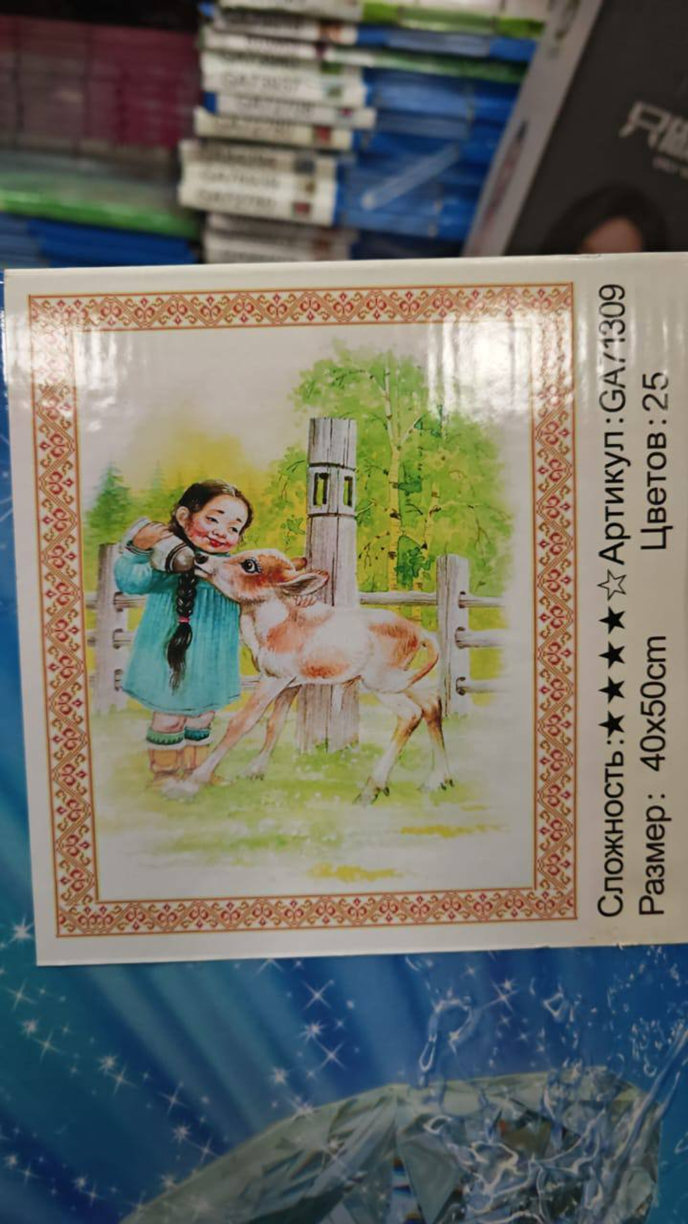 Алмазная мозайка