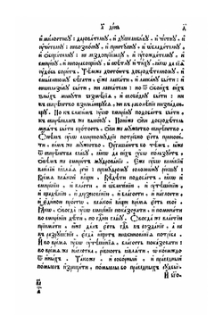 Пролог. Том 1 Часть 1 | Коллектив авторов