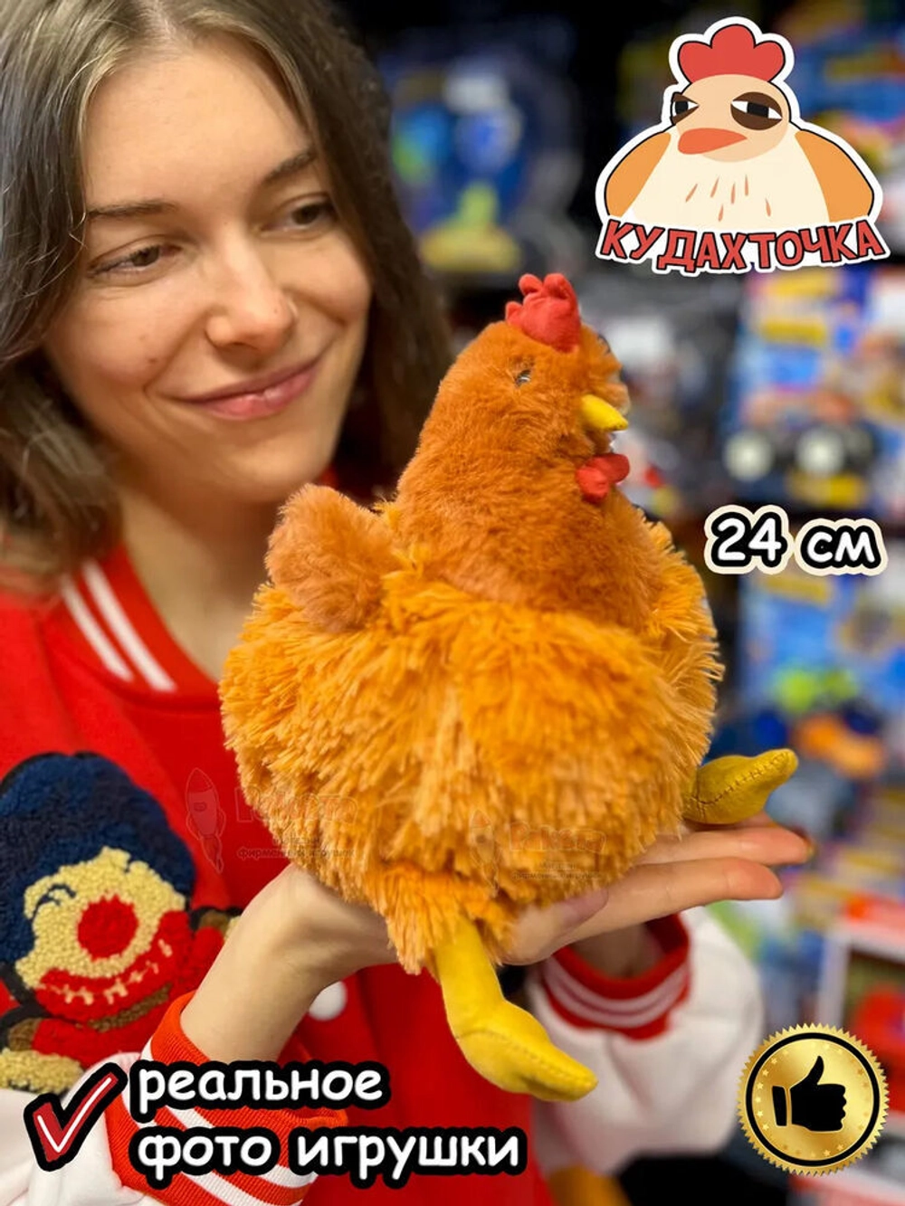 Мягкая игрушка Курочка плюшевая курица Кудахточка