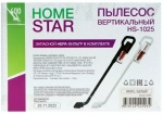 105195 Homestar HS-1025 Пылесос вертикальный 400Вт БЕЛЫЙ