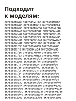 Поддон для конденсата холодильника BOSCH 11034639