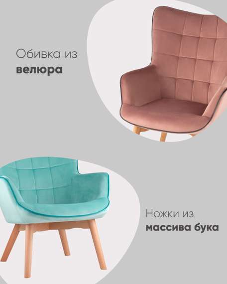 Кресло Манго мятный
