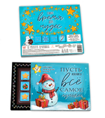 Чокобокс, ПУСТЬ ИСПОЛНИТСЯ!, молочный шоколад, 60 гр., TM Chokocat