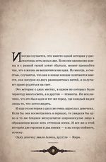 Книга Дочери осени