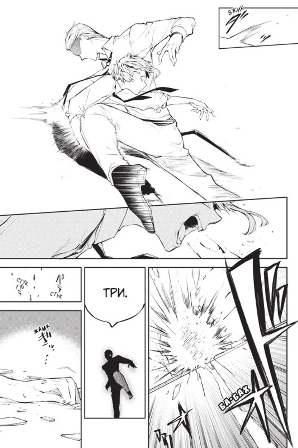 Манга Проза бродячих псов. Том 5