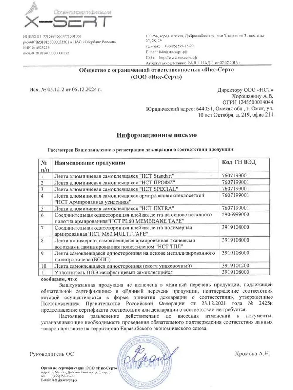 Алюминиевая термостойкая клейкая лента НСТ ПРОФИ-50мм*50м / скотч алюминиевый термостойкий 60мкм