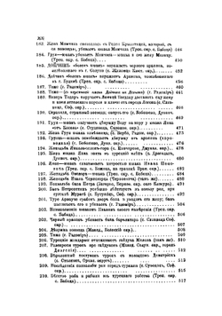Памятники болгарского народного творчества | Качановский Владимир Васильевич
