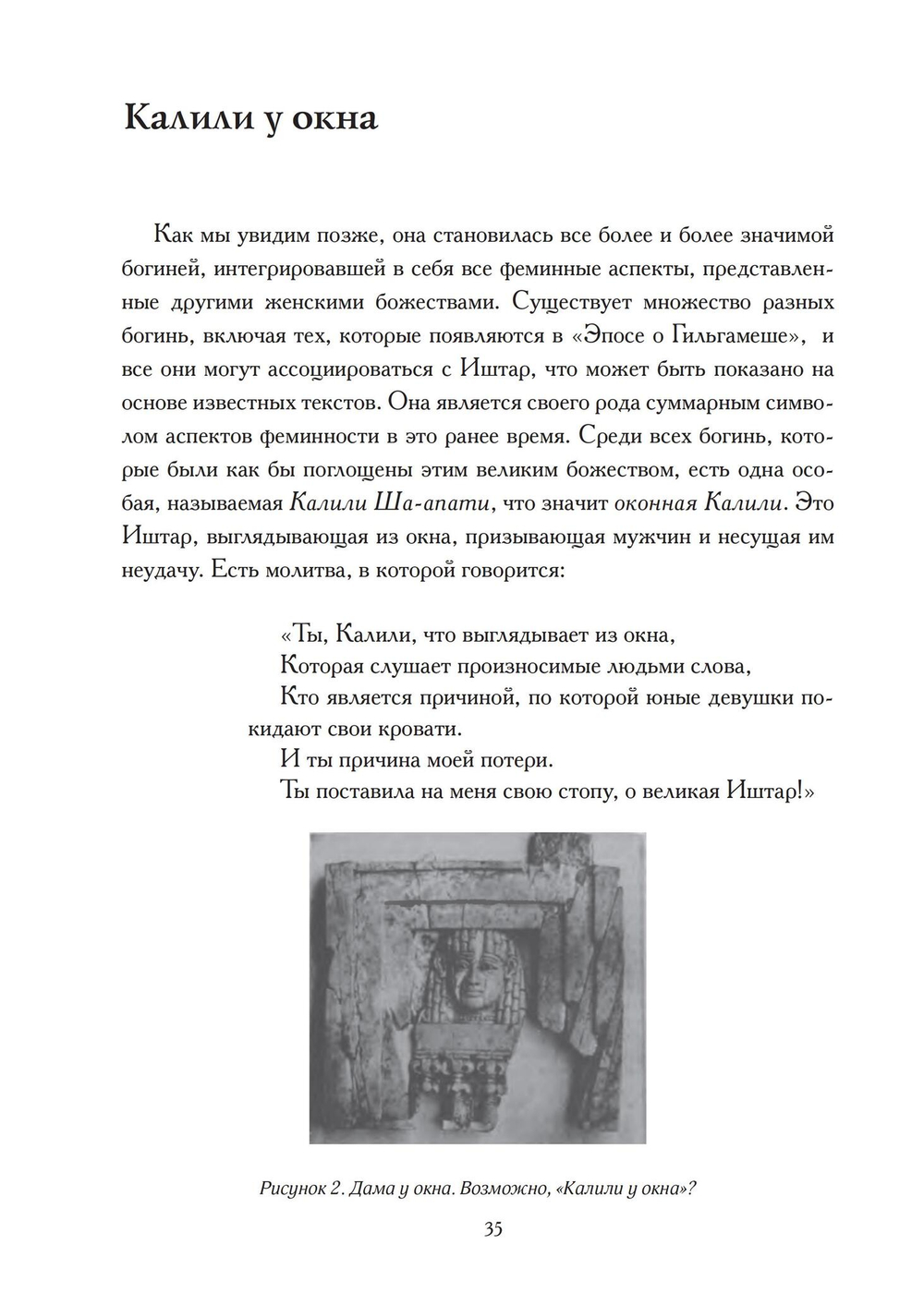 Архетипическое значение Гильгамеша. Современный древний герой (PDF)