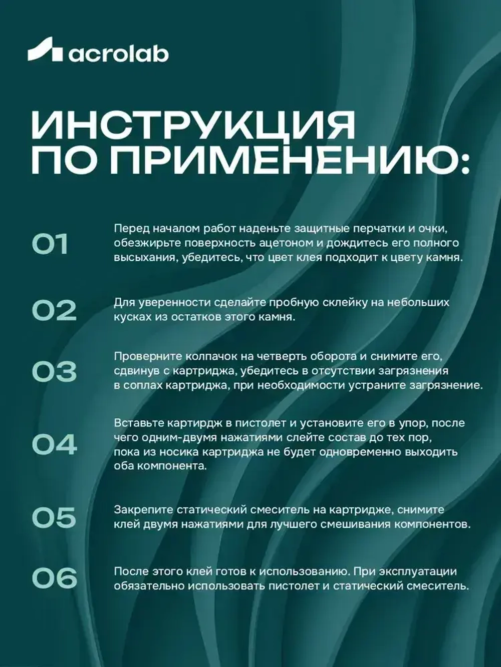 Acrolab Клей строительный 75 мл, 1 шт.