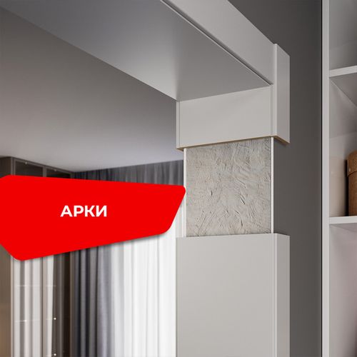 Арки_600х600.jpg
