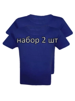 Футболка однотонная для садика и школы