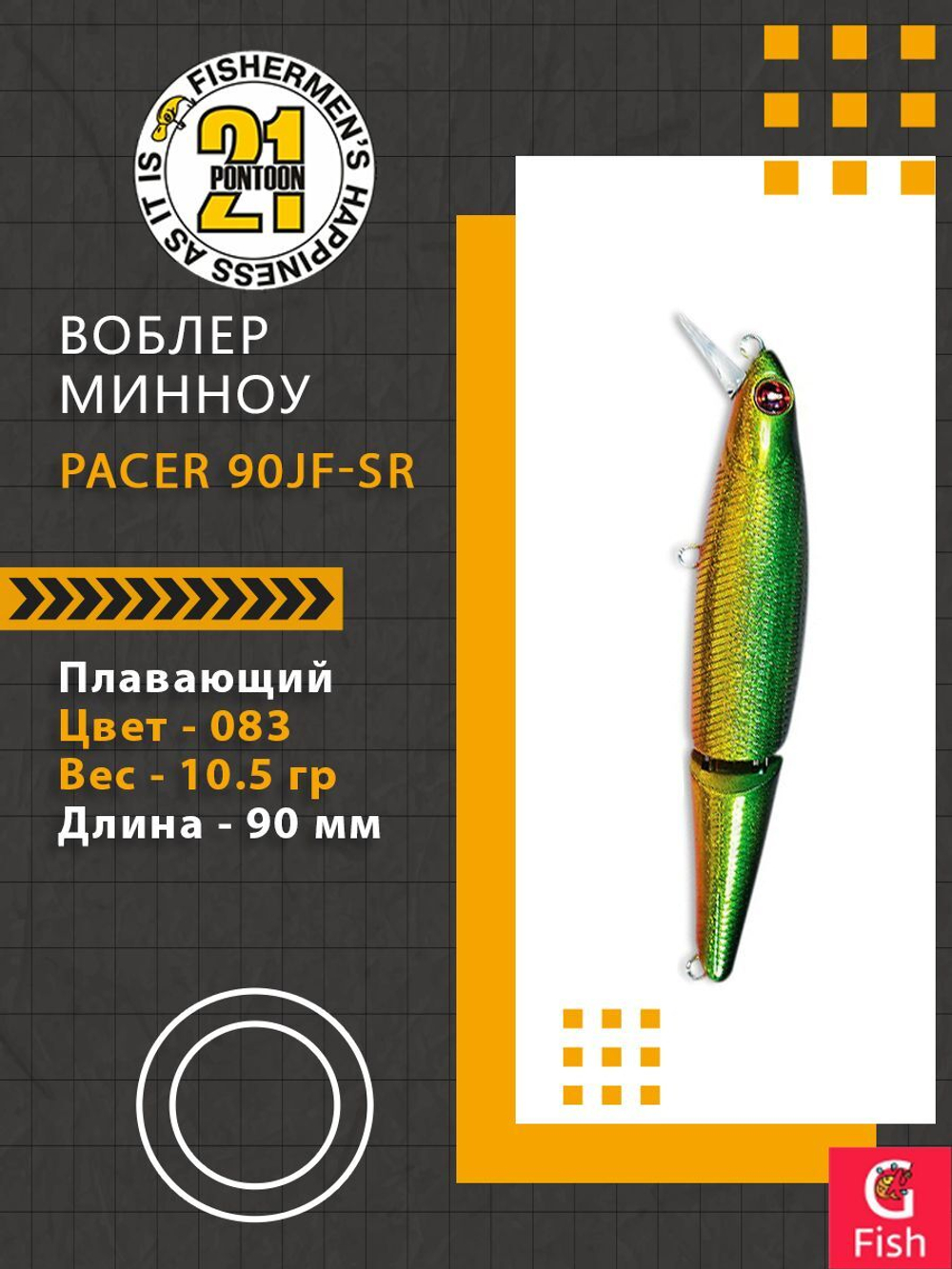 Воблер для рыбалки Pontoon21 Pacer 90JF-SR, 83, 2-x частный, плавающий, 90мм., 10.5 гр. 0.6-1.2 м.
