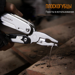 Мультиинструмент складной Storm S801S