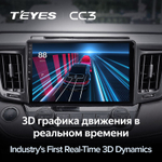 Teyes CC3 10.2" для Toyota RAV4 2012-2018