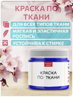 Комбо деревянные штампы 001, 002, 011, 014 + синяя по ткани 20 мл