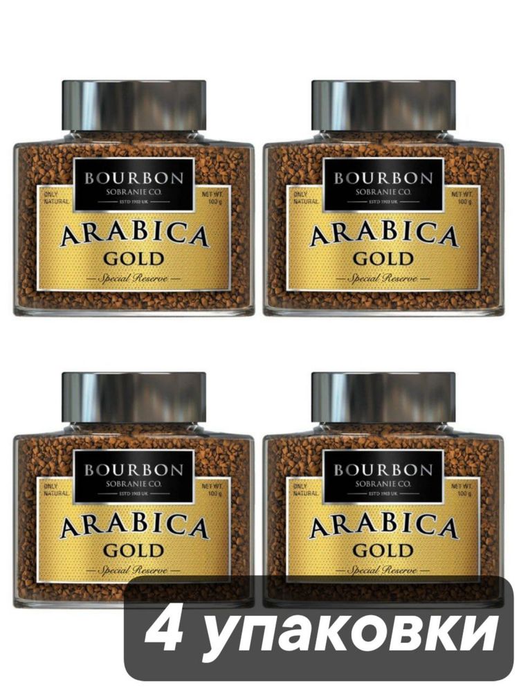 Кофе растворимый Bourbon Arabica Gold 100 г x 4 шт