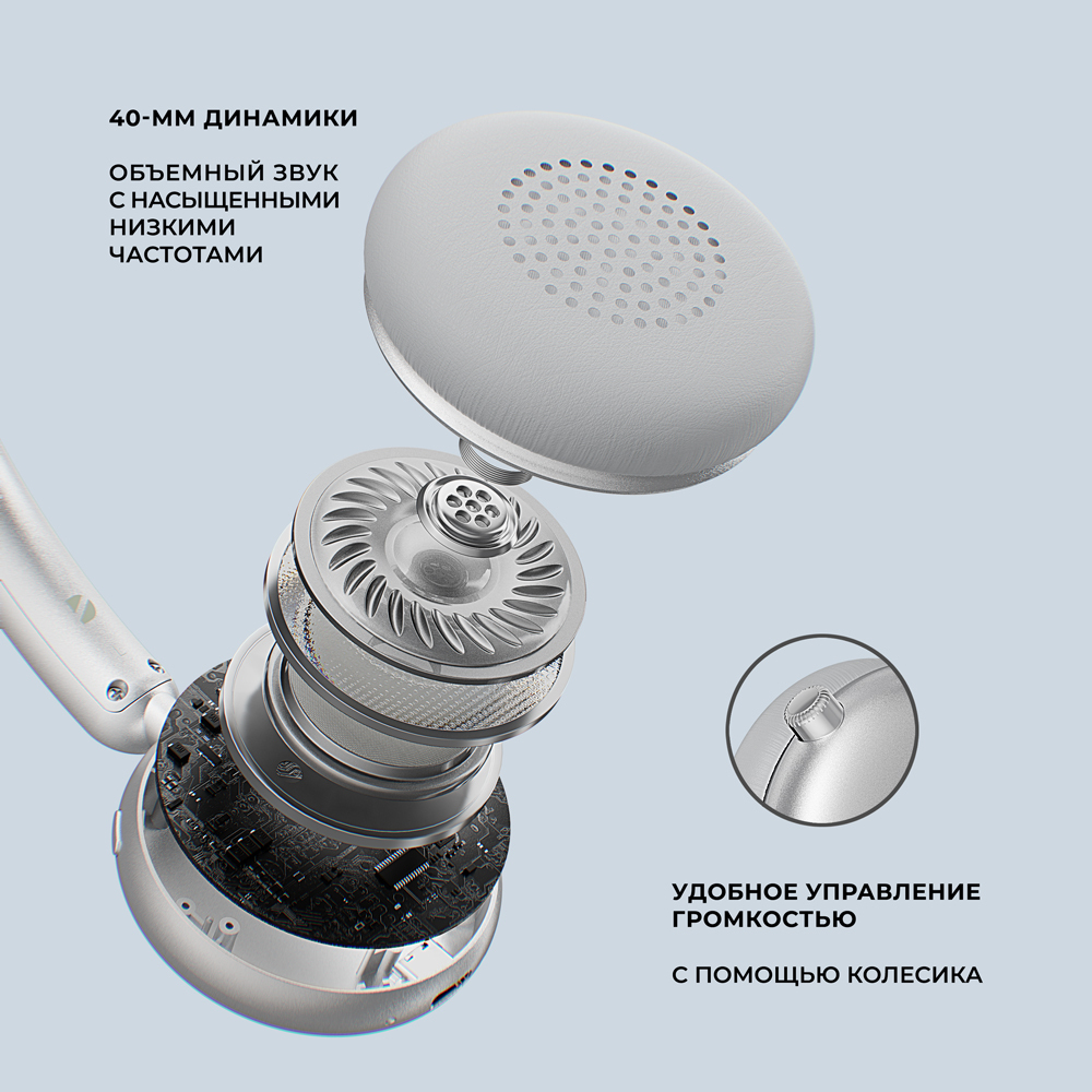 Беспроводные накладные наушники Stereo Light, BT 5.4, 300 мАч, cеребристый