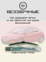 Щетки стеклоочистителя HUOYE Y8 700/600 мм на Honda Civic | Hook/J-Hook