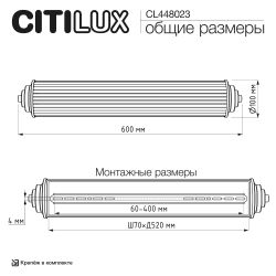 Citilux VERDON CL448023 Бра Бронза