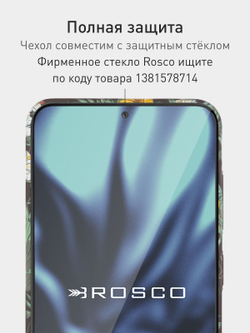 Чехол ROSCO для Samsung Galaxy S24 (арт.SS-S24-PRINTST-4 )