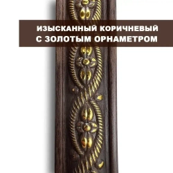 Багет интерьерный 2 шт. декоративный профиль 30*14*1200 Коричневый с золотом "Ватикан" (ПИ30В)