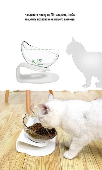 Двойная миска для кошки, с подставкой