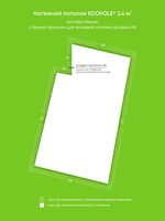 Матовый натяжной потолок 3.4 м2