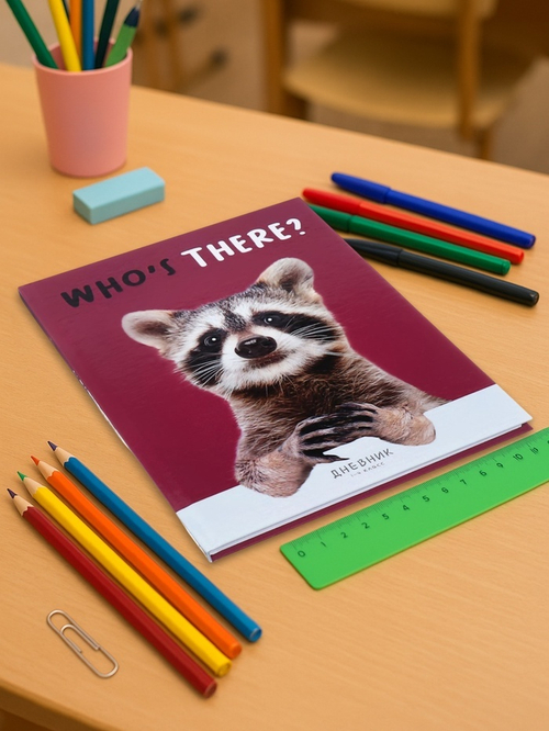 Дневник школьный для 1-4 классов «Енотик»