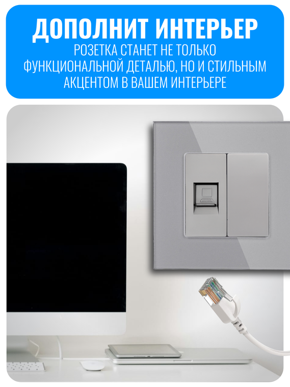 Розетка интернет RJ45 Smart Aura серия Classic без рамки