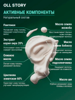 Маска-тритмент с зеленой Центеллой Oll Story Green Centella Scalp Treatment 500мл