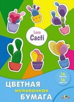 Бумага цветная А4 16л, 16цв "Цветные кактусы" мелованная на скобе (Апплика)