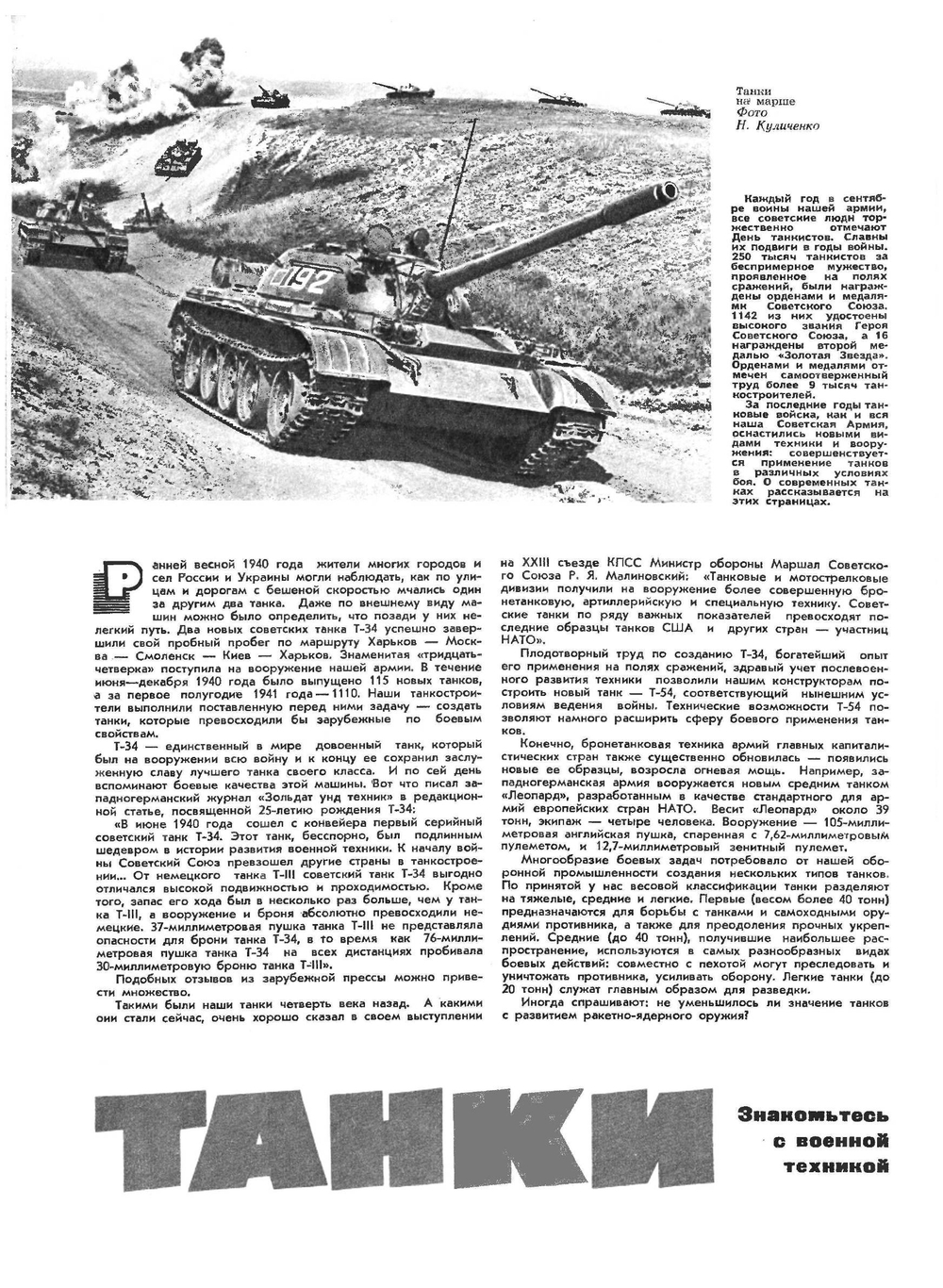 Журнал "За рулем". №09, 1966 | Нет автора