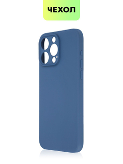 Чехол BROSCORP для Apple iPhone 15 Pro Max (арт.IP15PROMAX-COLOURFUL-BLUE )