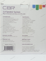 Акустика 2.0 CBR CMS 710