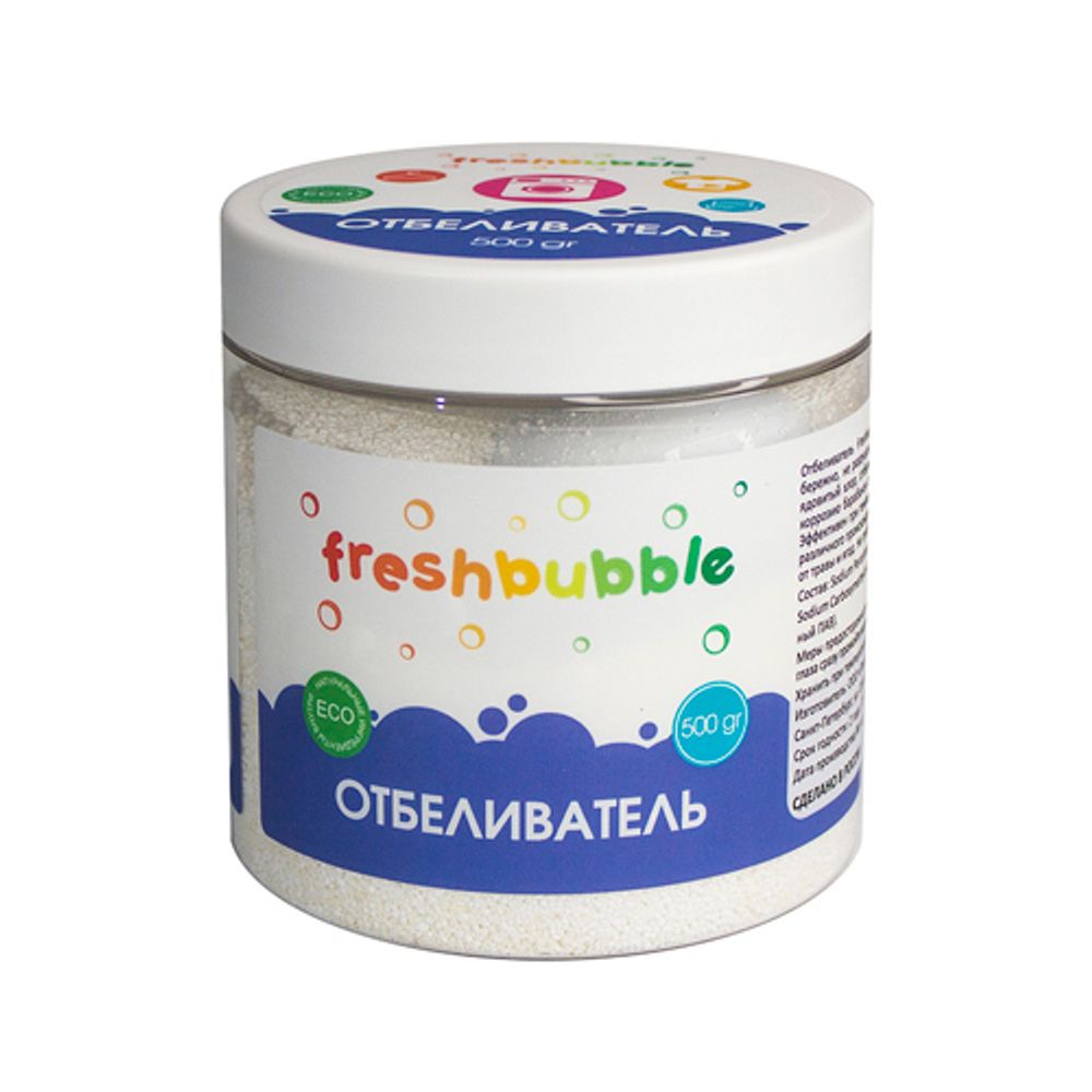 Экологичный отбеливатель для белья,  FRESHBUBBLE