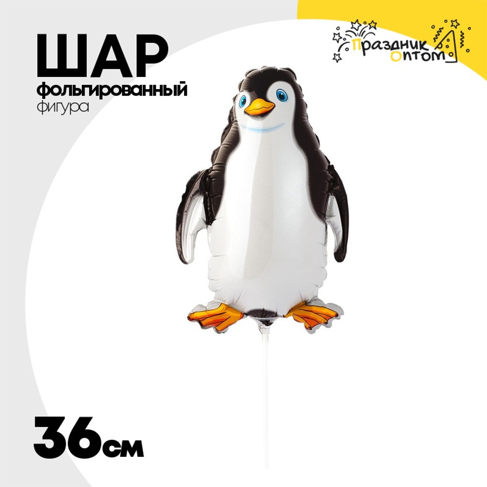 Шар Фольгированный Пингвин (Черный)
