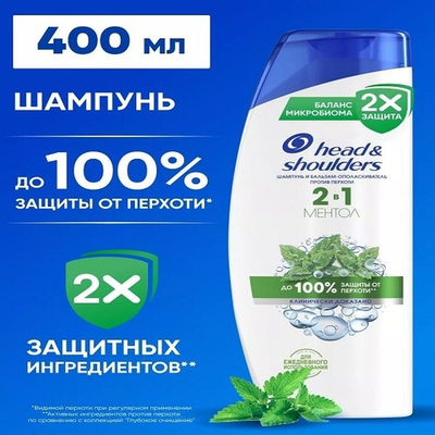 HEAD & SHOULDERS Шампунь и бальзам-ополаскиватель против перхоти 2в1 Ментол 400мл