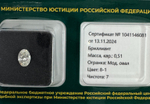 Бриллиант 1041146081 Мод.Ов-0,51-8-1/7 Б