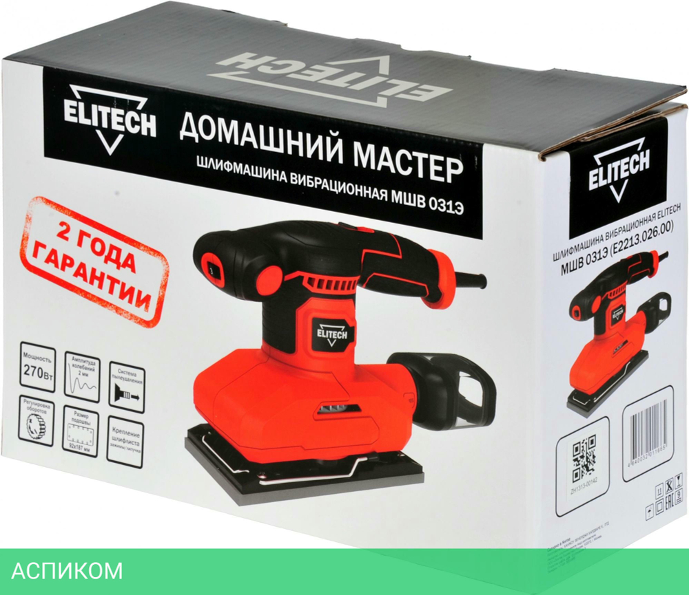 Шлифмашина Elitech МШВ 031Э (E2213.026.00)