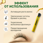 Масло усьмы для роста бровей и ресниц, 3 мл