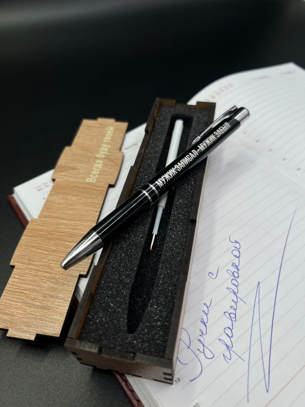 Ручка с надписью в коробке Мужик записал