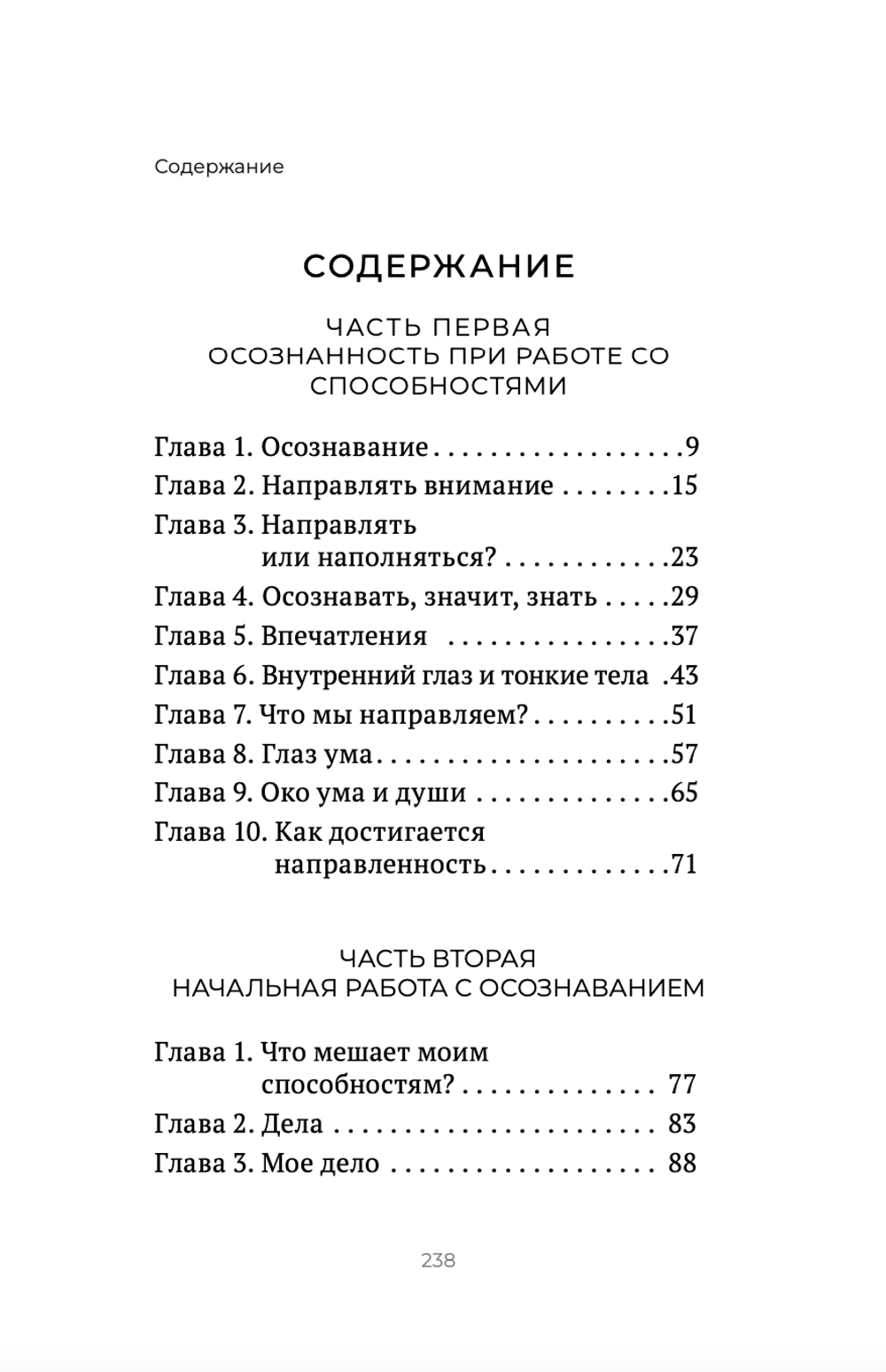 Шевцов А. Осознанность. ПРЕДЗАКАЗ. Доставка с 19 декабря