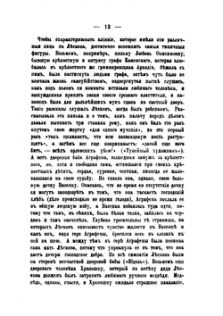 Полное собрание сочинений Н. С. Лескова. Тома 1-4 | Н. С. Лесков