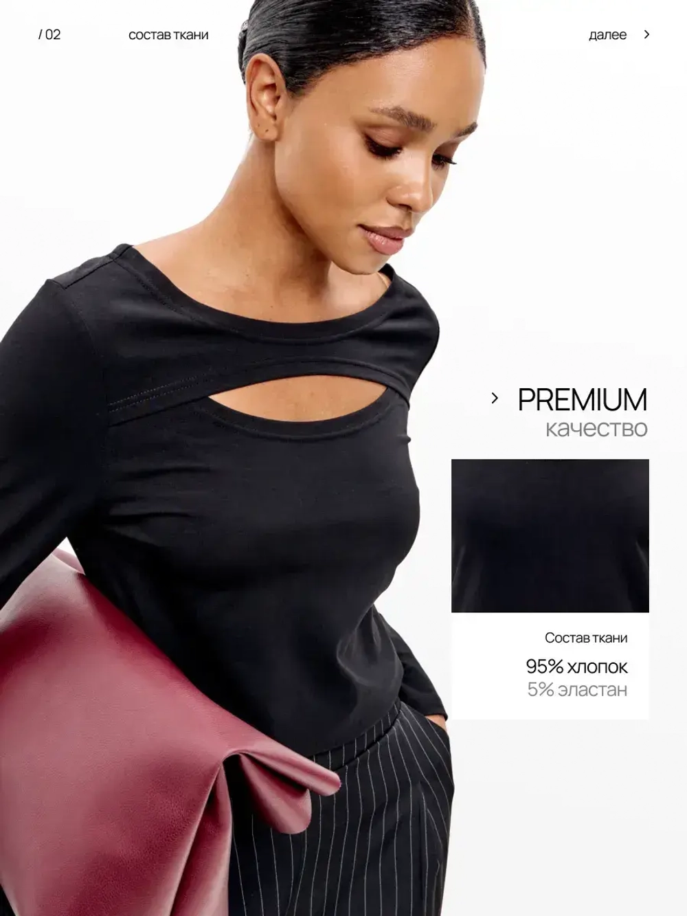 лонгслив дизайнерский с вырезом на груди