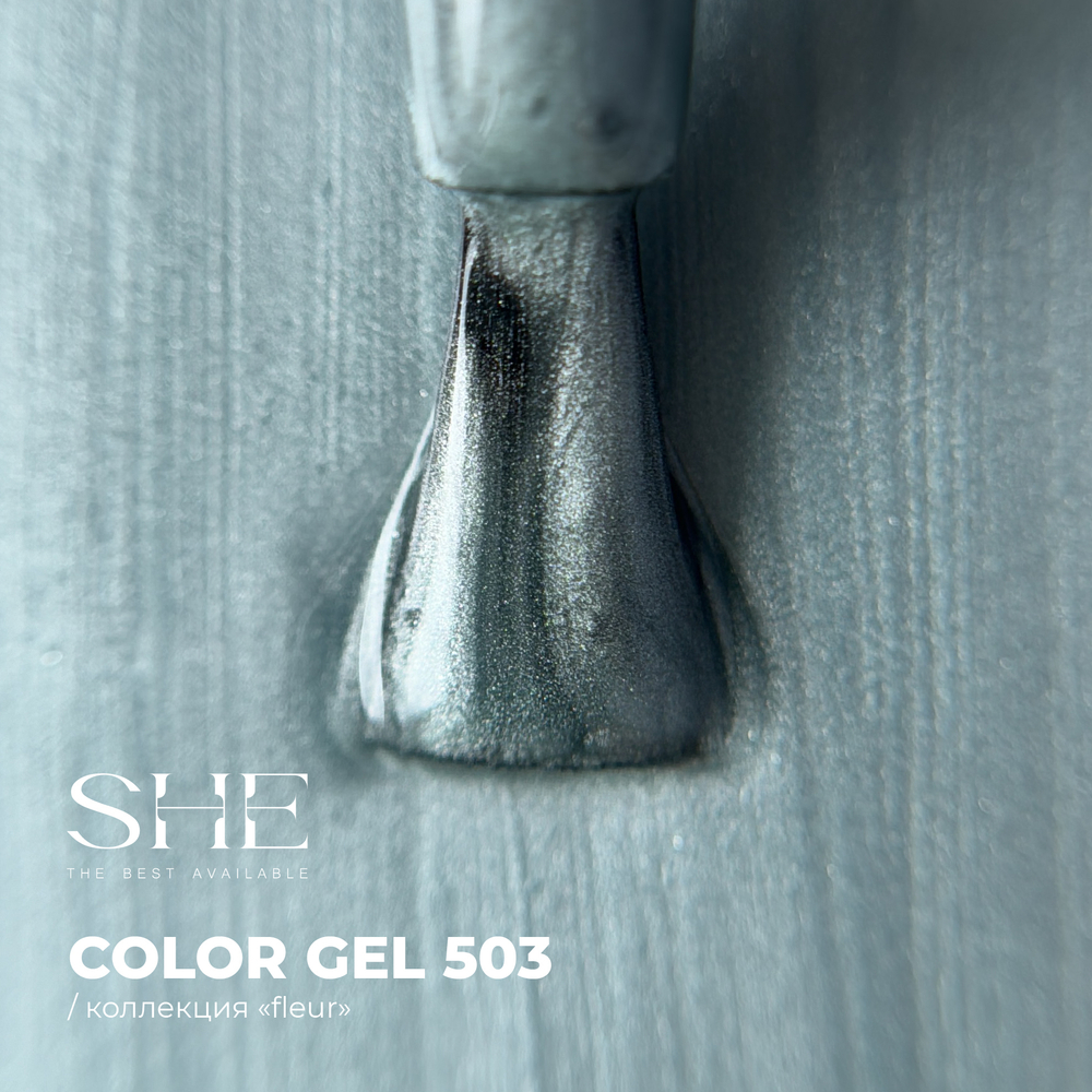 Гель-лак SHE Fleur 503 8 ml