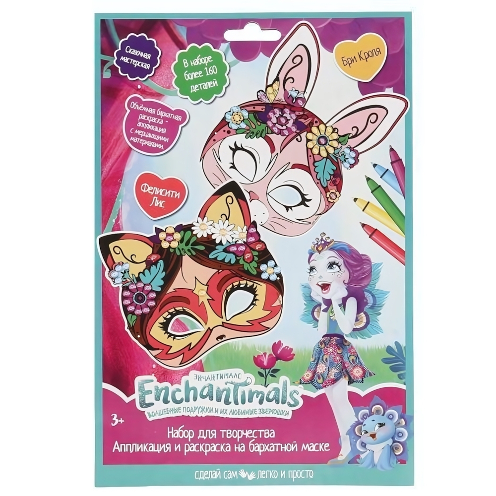 Аппликация и раскраска на бархатной маске "Энчантималс" 226-EN (Мультиарт))