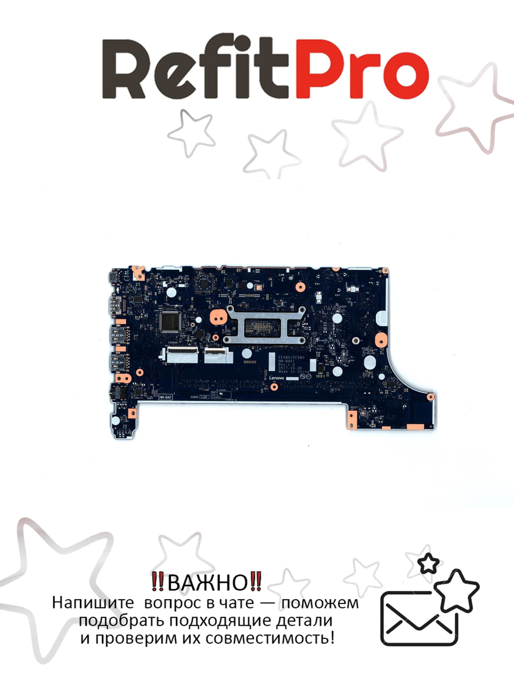 Материнская плата для ноутбука Lenovo ThinkPad E480 TPG NB i5-7200U Intel HD NOK YTPM (01LW903), оригинал