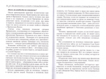 Пособие для желающих осознанно принять Крещение, войти в Церковь и обрести веру. Прот. А. Милованов