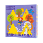 Времена года